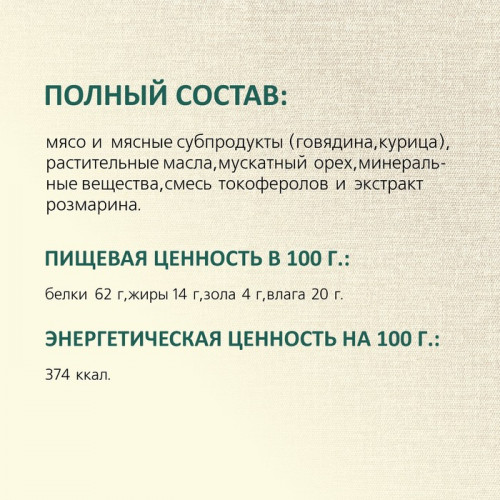 Колбаса пармская TitBit «Золотая коллекция» для собак, 80 г TiTBiT