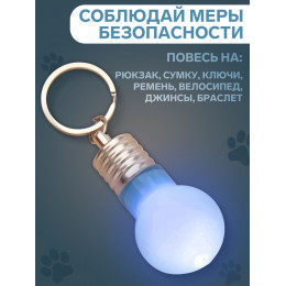 Маячок световой на ошейник для больших и средних собак, фасовка 12 шт., голубой