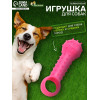 Игрушка-дразнилка «Поймай меня!», TPR, 9.5 см, розовая Пижон