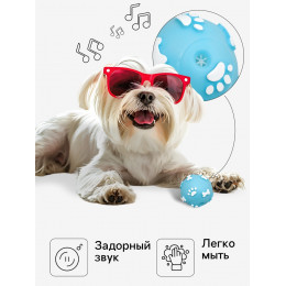 Мячик пищащий «Лапки» для собак, 5.5 см, голубой
