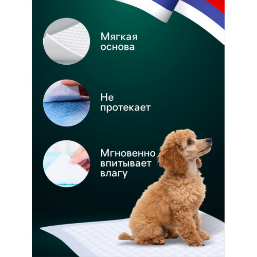 Пеленки впитывающие «ПИЖОН» для животных целлюлозные, 60×40 см (в наборе 5 шт.) Пижон