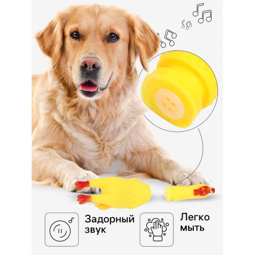 Игрушка пищащая «Петух» для собак, 16 см, желтая Пижон