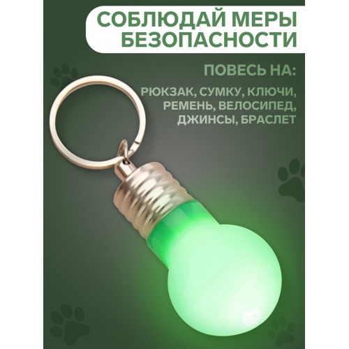Маячок световой на ошейник для больших и средних собак, фасовка 12 шт., зелёный Пижон