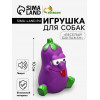 Игрушка пищащая «Весёлый баклажан», 10 см Пижон