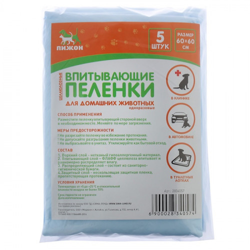Пелёнки впитывающие «ПИЖОН» для животных целлюлозные, 60×60 см (в наборе 5 шт.) Пижон