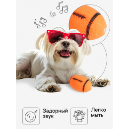 Игрушка пищащая «Регби» для собак, 11 см, оранжевая