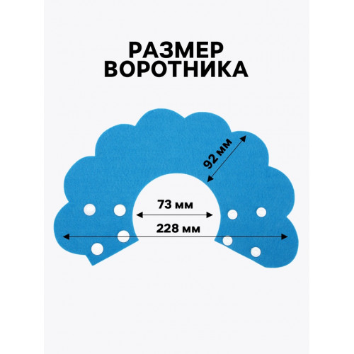 Ветеринарный воротник из фетра «Ромашка», размер L, синий Пижон
