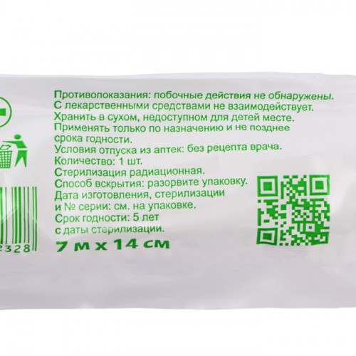 Бинт фиксирующий стерильный, 7×14 из нетканого полотна Емельянъ Савостинъ