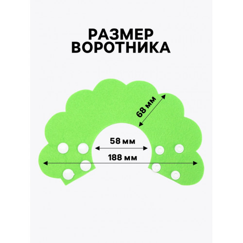 Ветеринарный воротник из фетра «Ромашка», размер S, зелёный Пижон