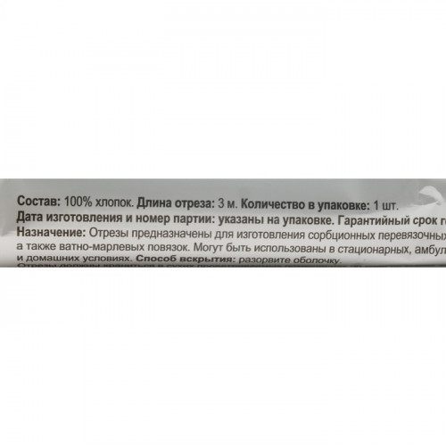 Марлевый отрез медицинский нестерильный 300 см х 90 см 30 гр/м2 (производитель не указан)