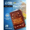 Международный вет. паспорт «Лапа», 10.3×15.1 см (производитель не указан)