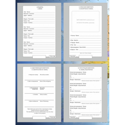 Ветеринарный паспорт международный универсальный «Коты» Пижон