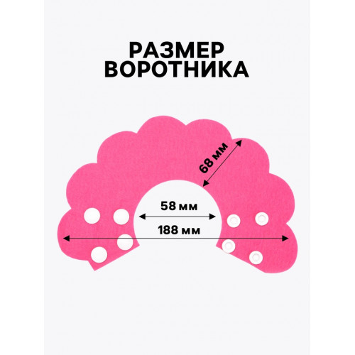 Ветеринарный воротник из фетра «Ромашка», размер S, фуксия Пижон