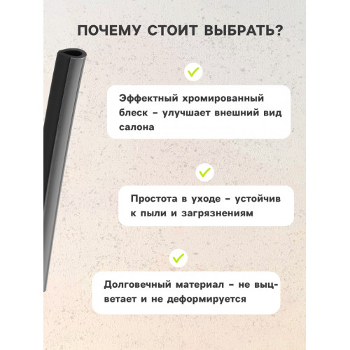 Накладки на дефлектор 19 см, хром, набор 10 шт. (производитель не указан)